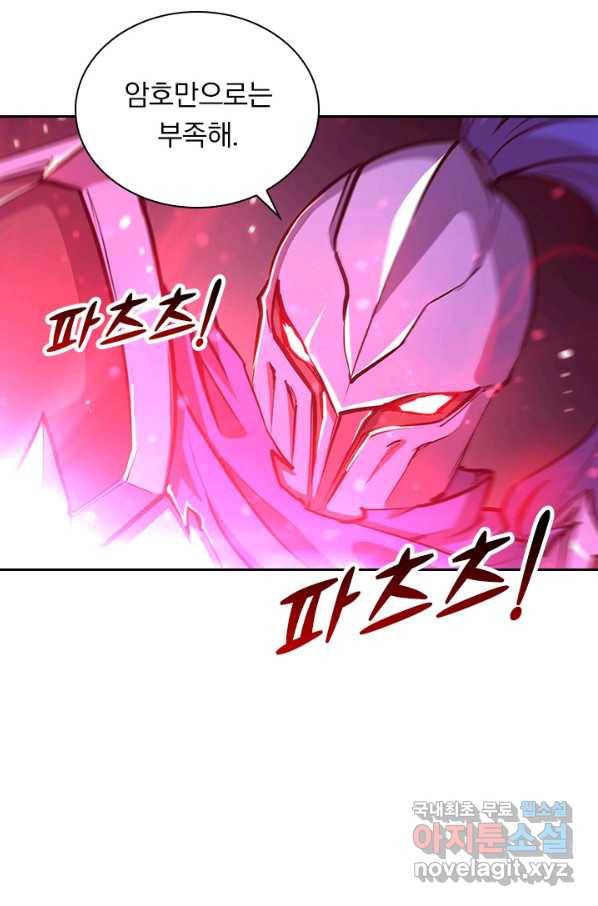서큐버스가 되어버린 기사님 117화 29