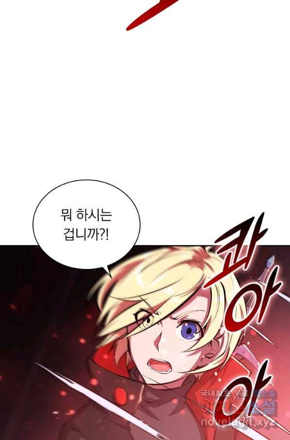 서큐버스가 되어버린 기사님 117화 32