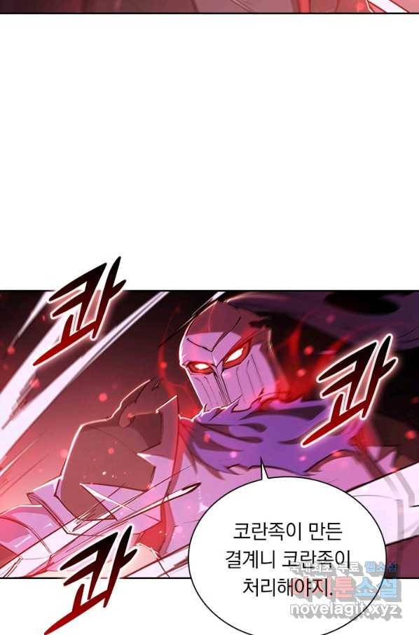 서큐버스가 되어버린 기사님 117화 33