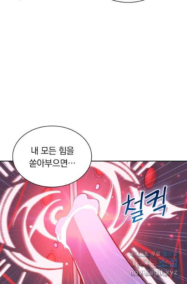 서큐버스가 되어버린 기사님 117화 34