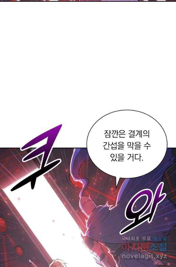 서큐버스가 되어버린 기사님 117화 35