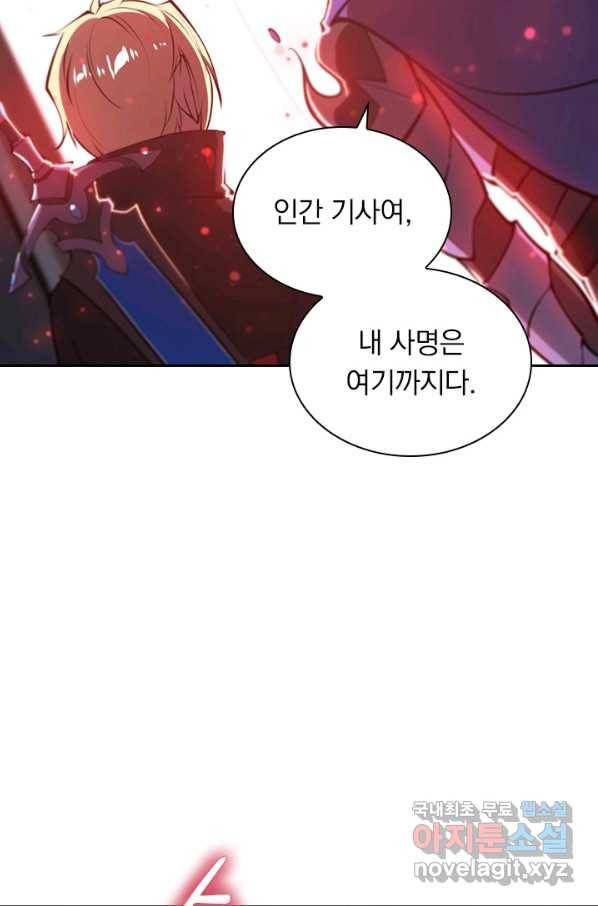 서큐버스가 되어버린 기사님 117화 38