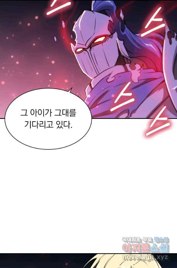서큐버스가 되어버린 기사님 117화 39