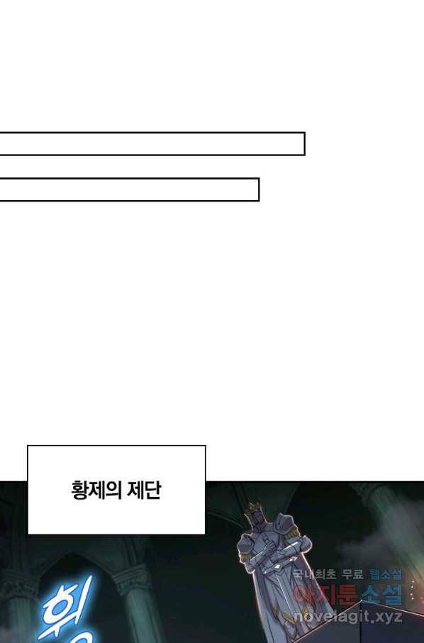 서큐버스가 되어버린 기사님 117화 44