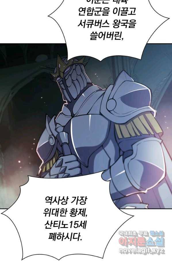 서큐버스가 되어버린 기사님 117화 48