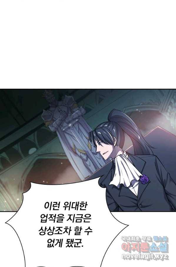 서큐버스가 되어버린 기사님 117화 49