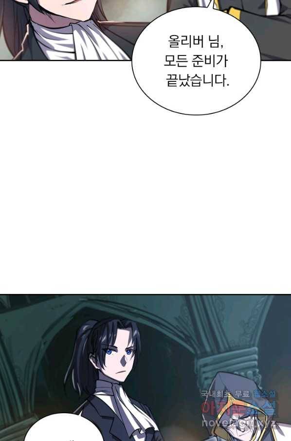 서큐버스가 되어버린 기사님 117화 52
