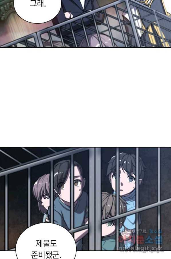 서큐버스가 되어버린 기사님 117화 53