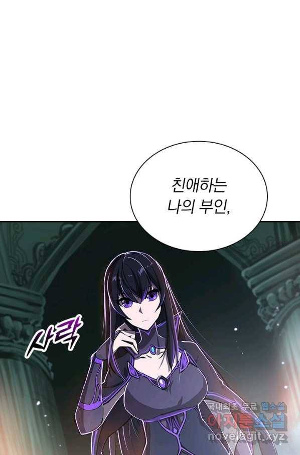 서큐버스가 되어버린 기사님 117화 55