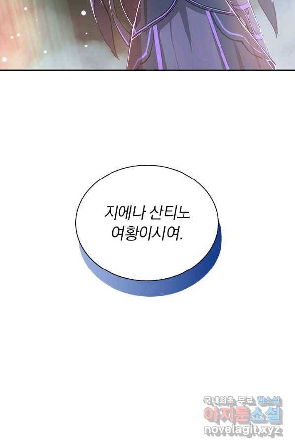 서큐버스가 되어버린 기사님 117화 56