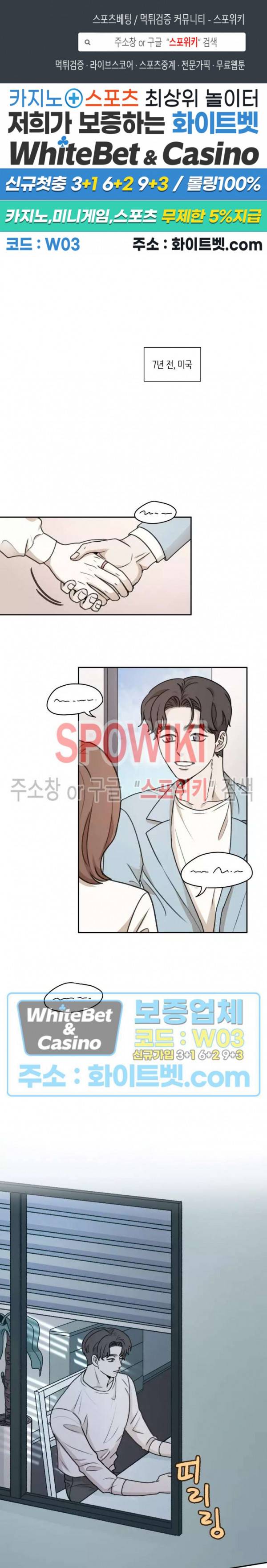 글로 쓰는 관계 27화 1