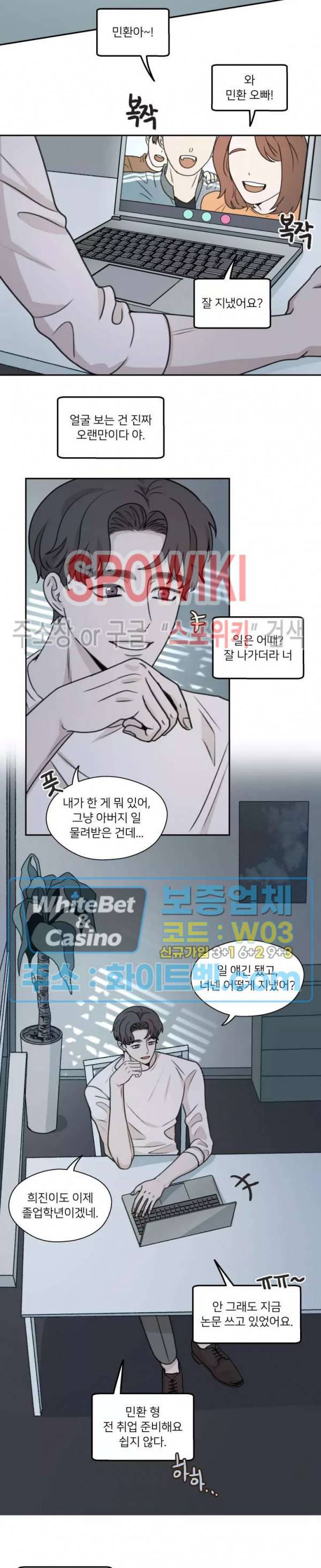 글로 쓰는 관계 27화 2