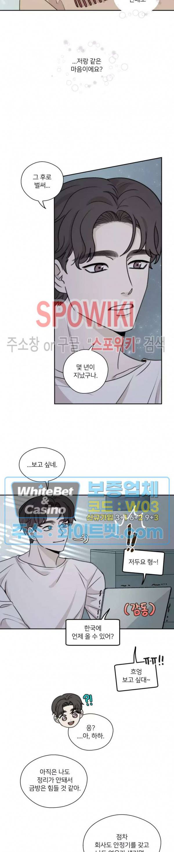 글로 쓰는 관계 27화 4