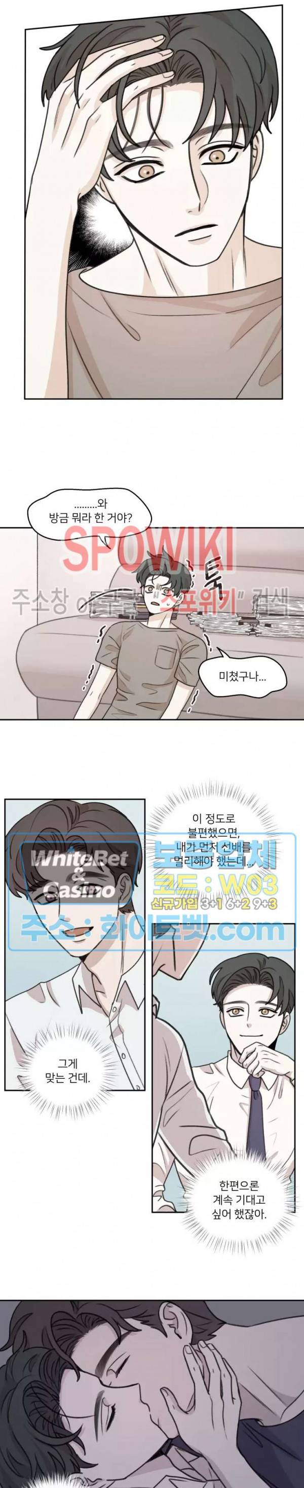 글로 쓰는 관계 27화 8