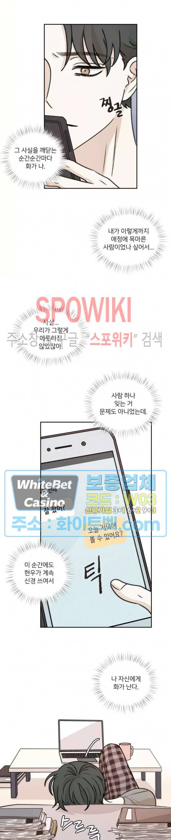 글로 쓰는 관계 27화 10