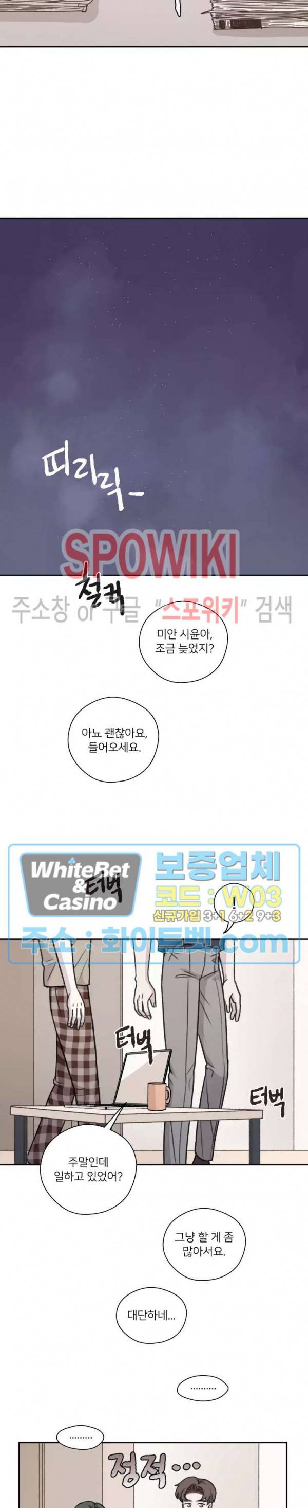 글로 쓰는 관계 27화 11