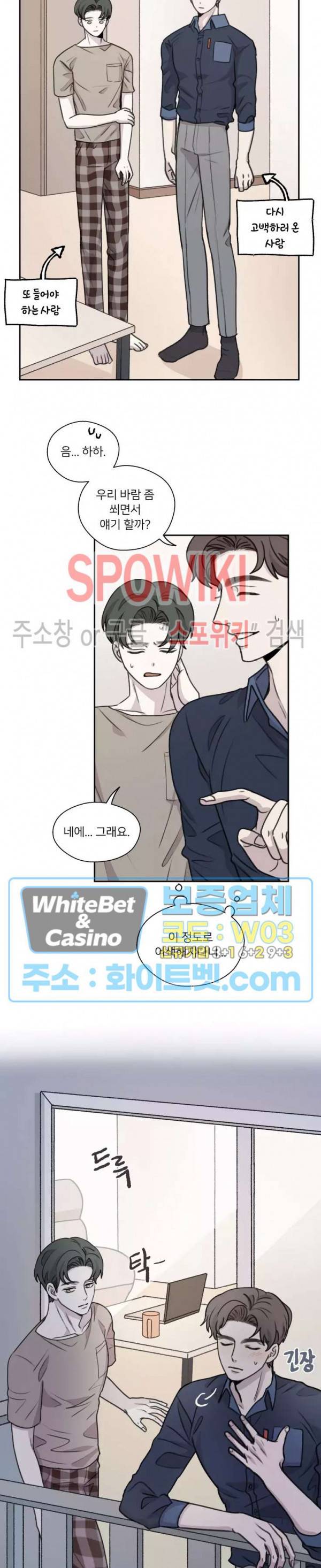 글로 쓰는 관계 27화 12