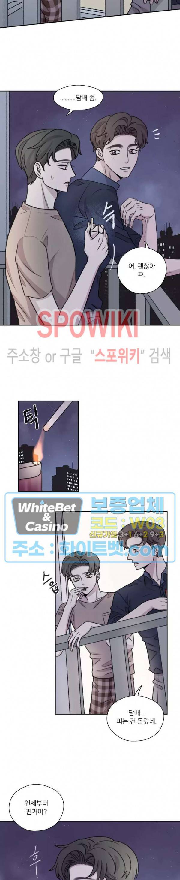 글로 쓰는 관계 27화 13