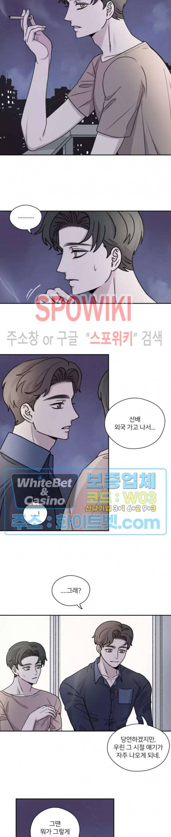 글로 쓰는 관계 27화 14