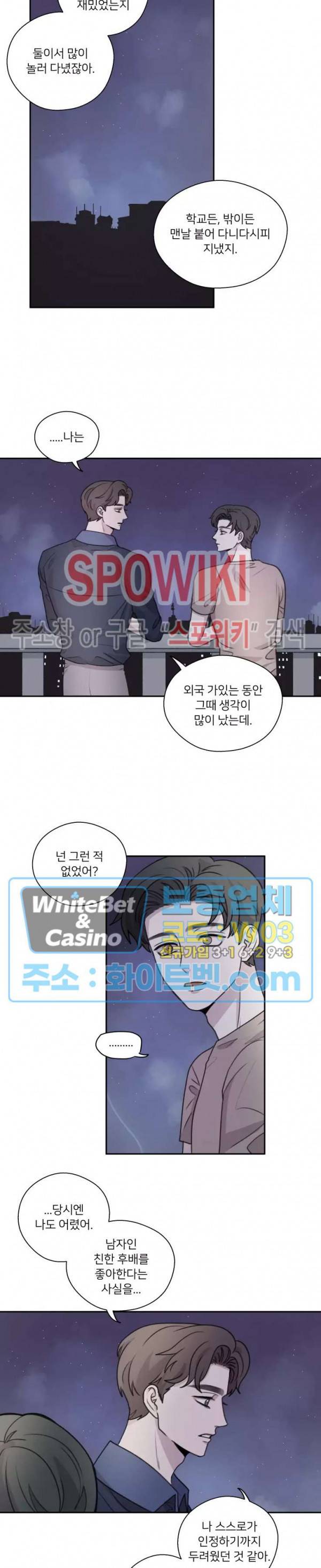 글로 쓰는 관계 27화 15