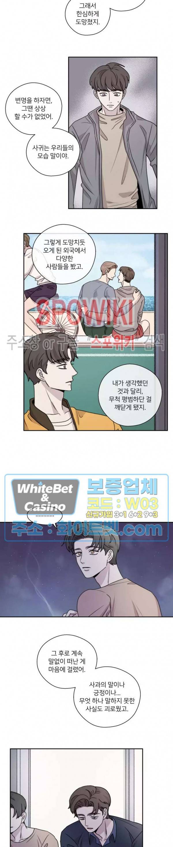 글로 쓰는 관계 27화 16