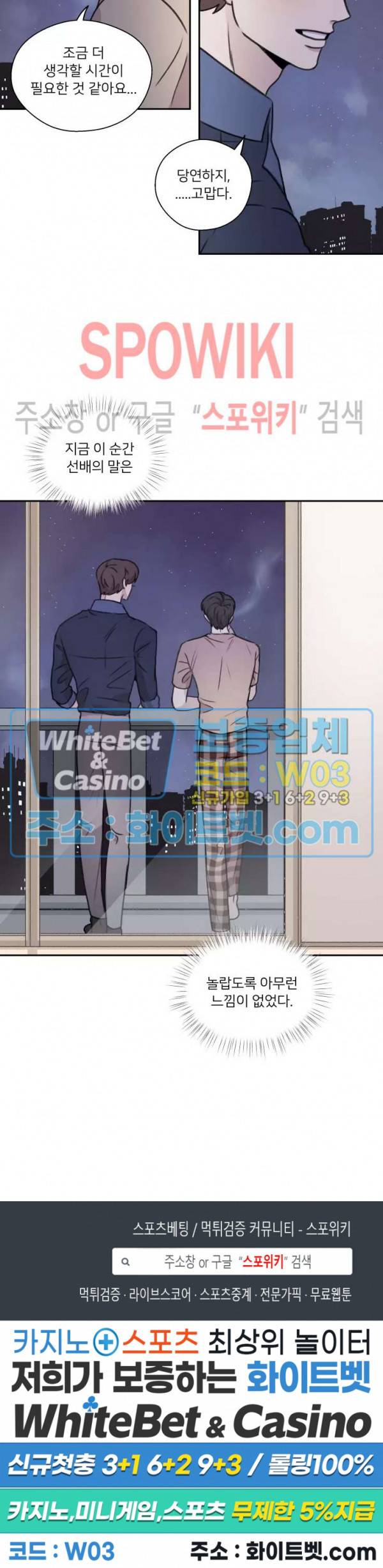 글로 쓰는 관계 27화 19