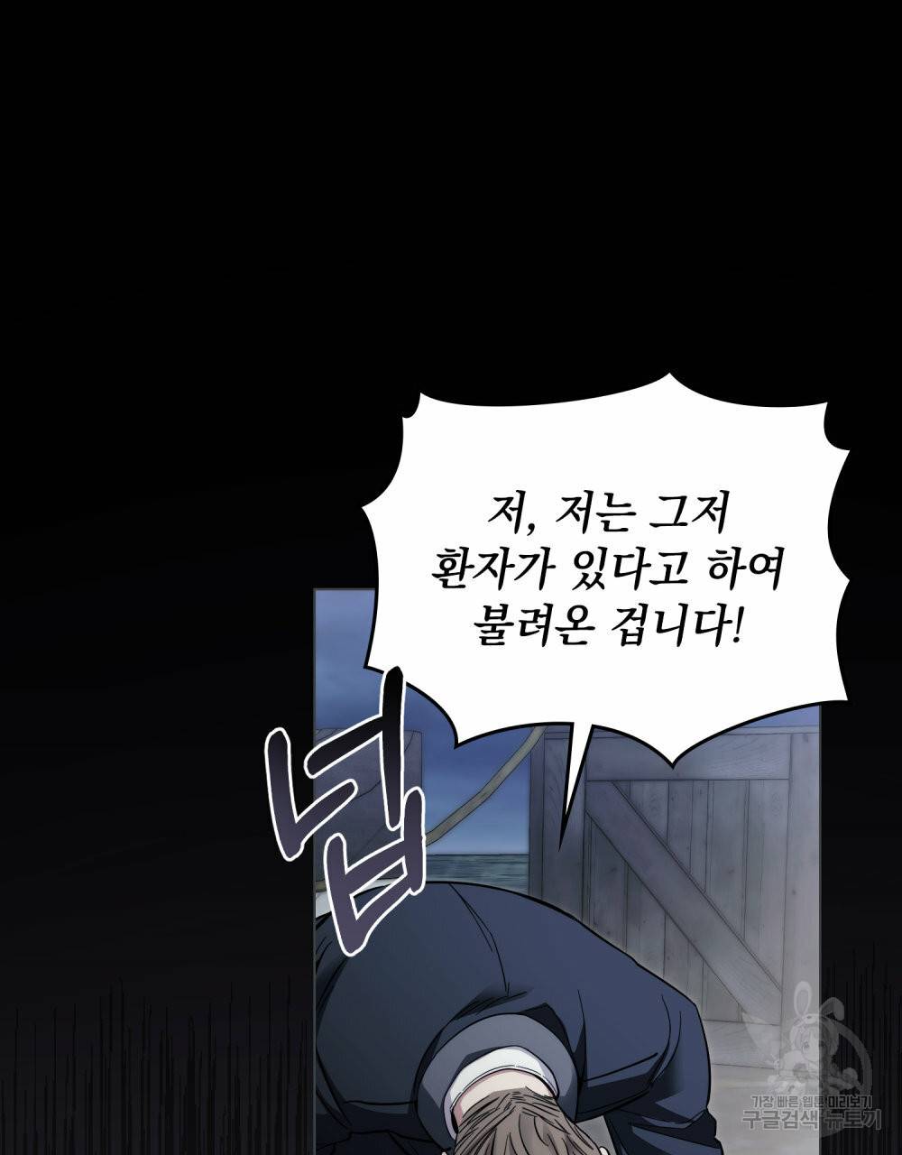 참아주세요, 대공 49화 5