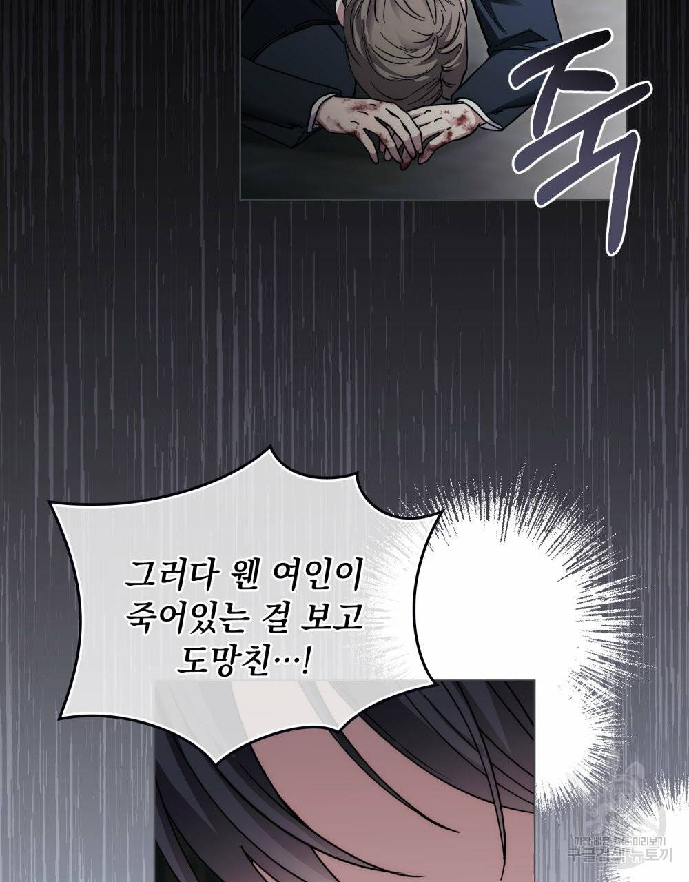 참아주세요, 대공 49화 6