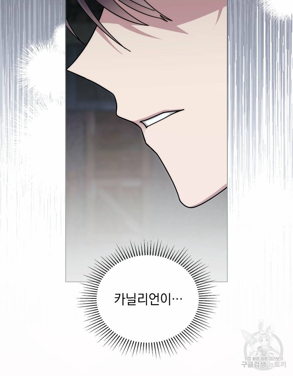 참아주세요, 대공 49화 7