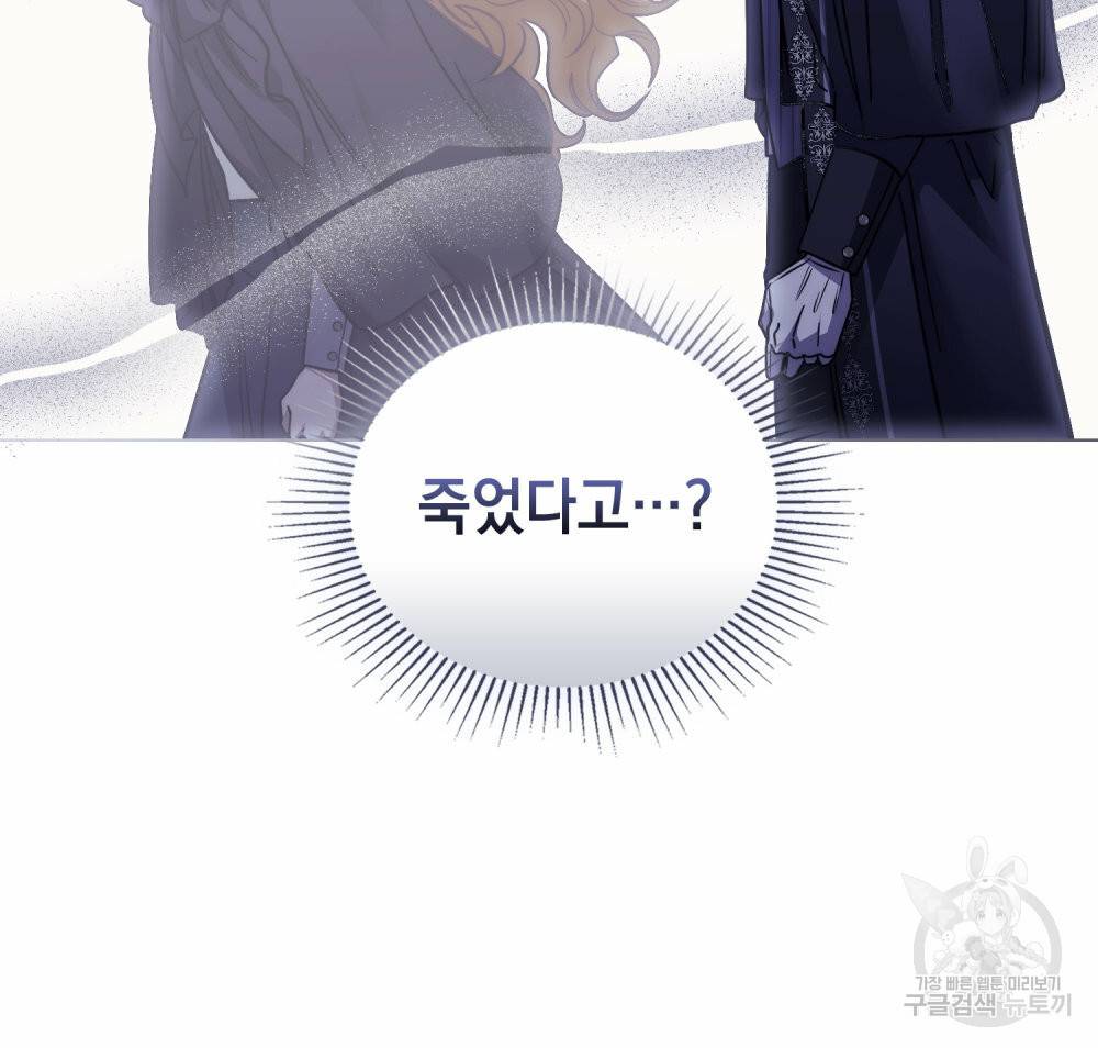 참아주세요, 대공 49화 9