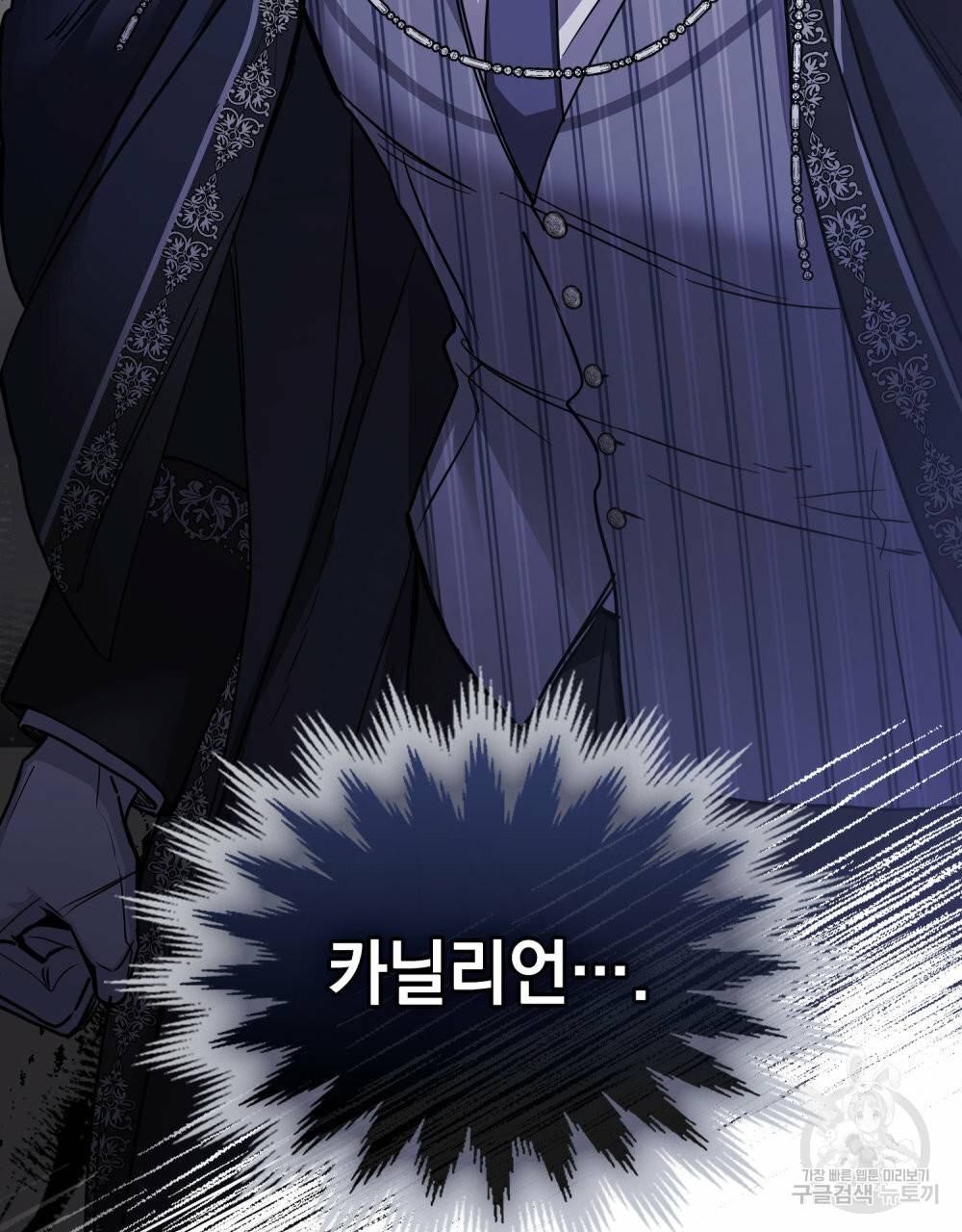 참아주세요, 대공 49화 12
