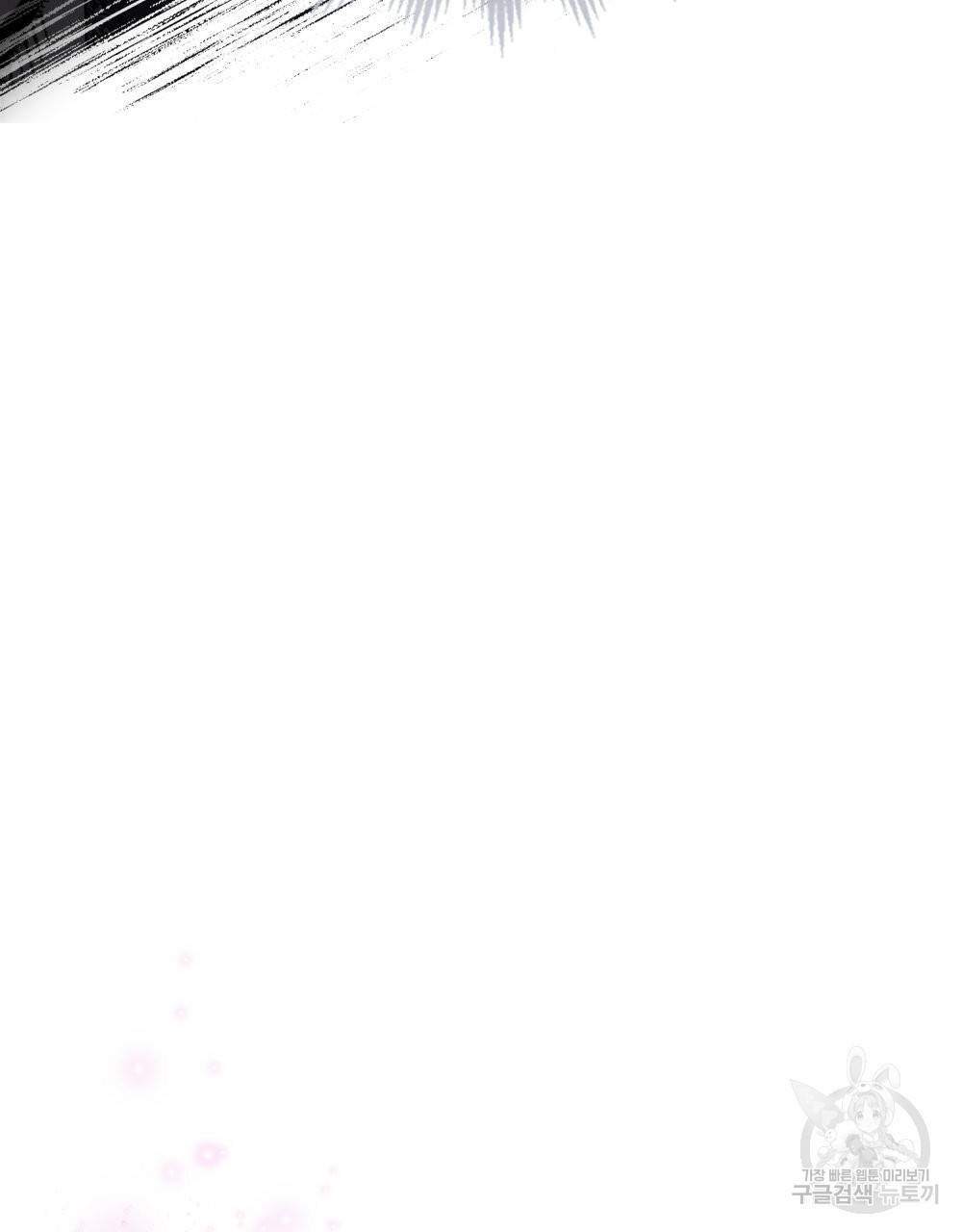 참아주세요, 대공 49화 13