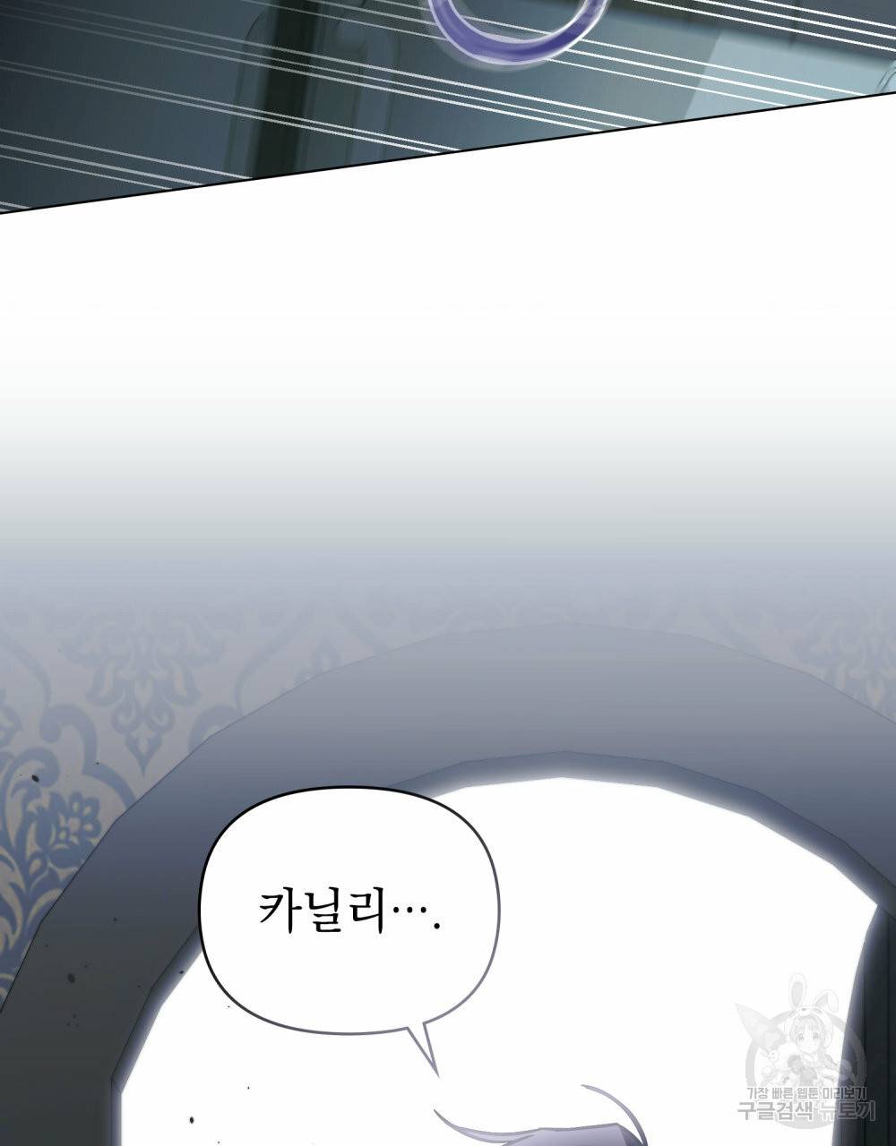 참아주세요, 대공 49화 16