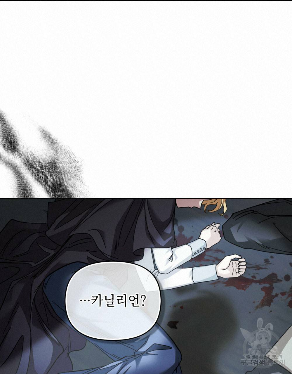 참아주세요, 대공 49화 18
