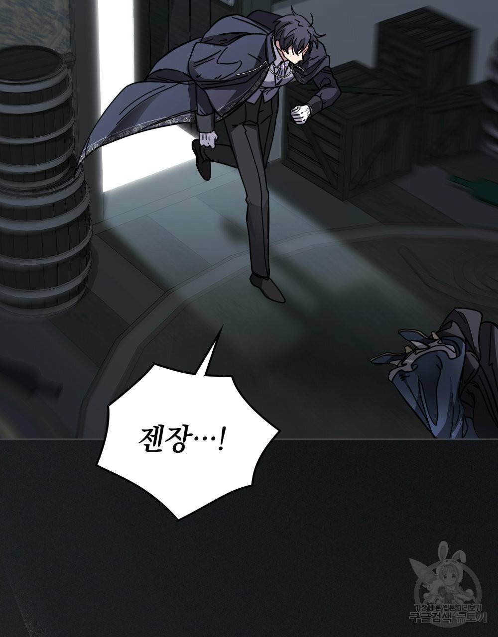 참아주세요, 대공 49화 21
