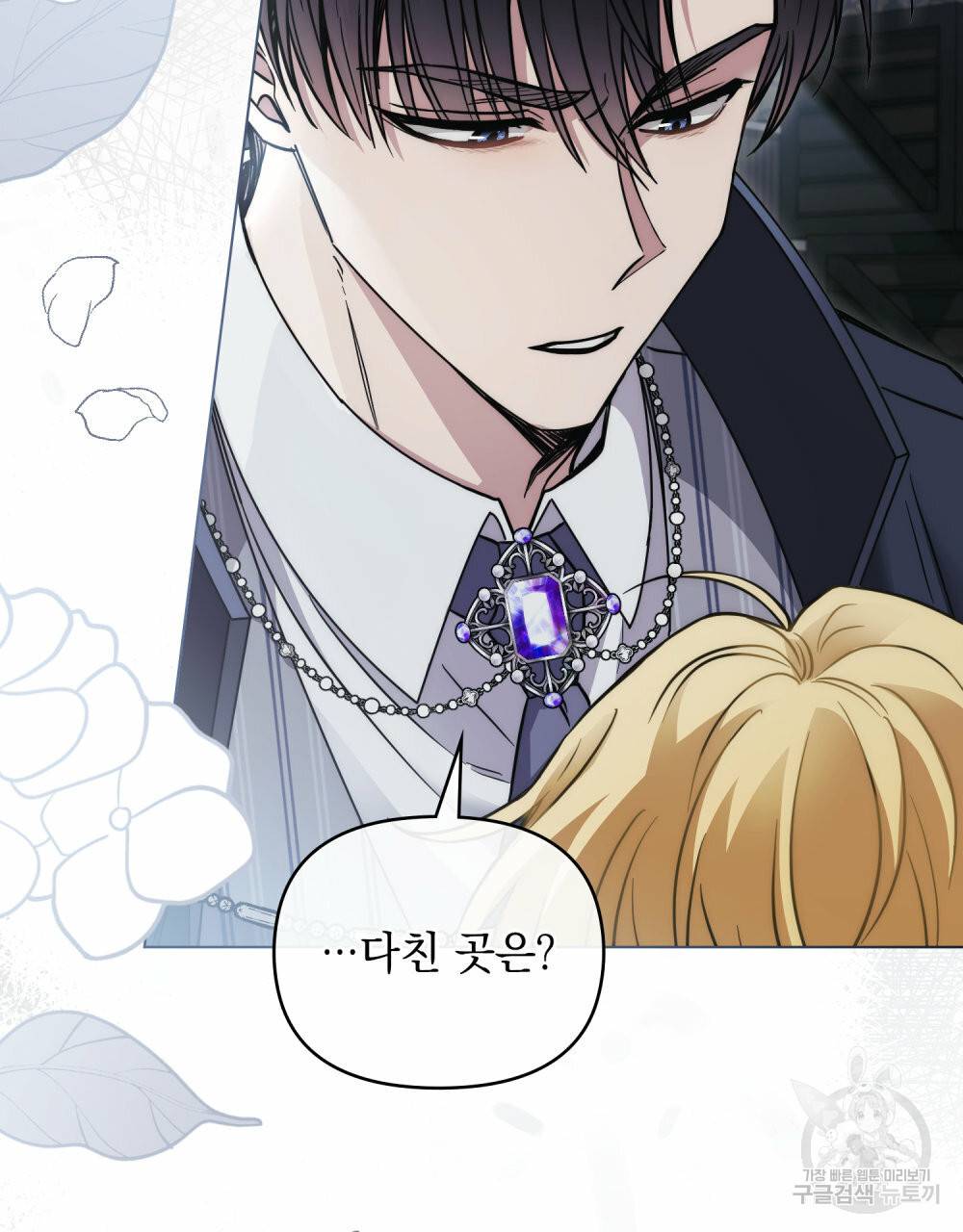 참아주세요, 대공 49화 30