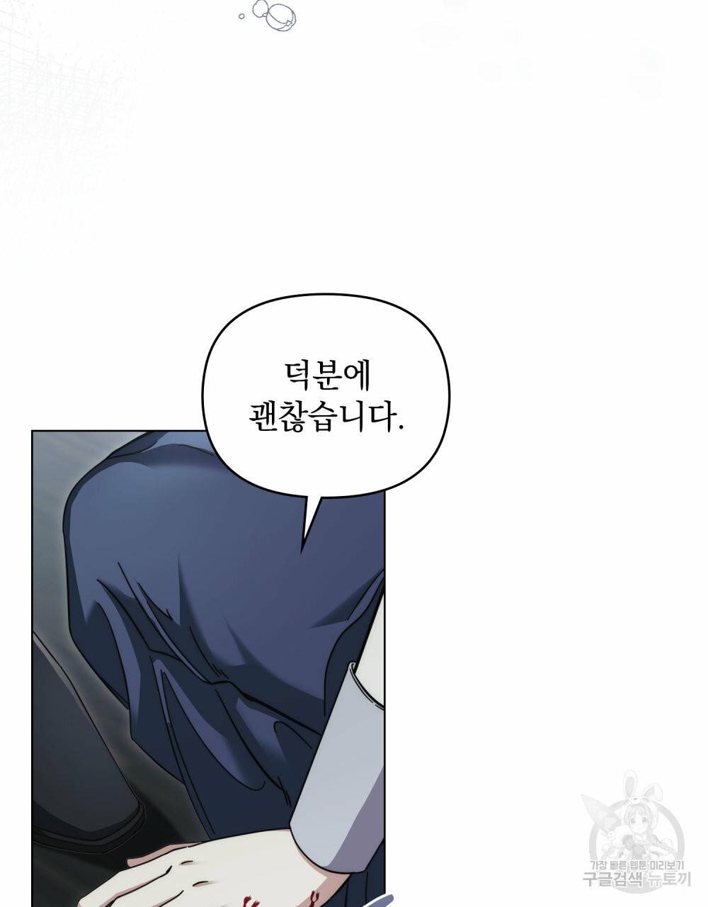 참아주세요, 대공 49화 31