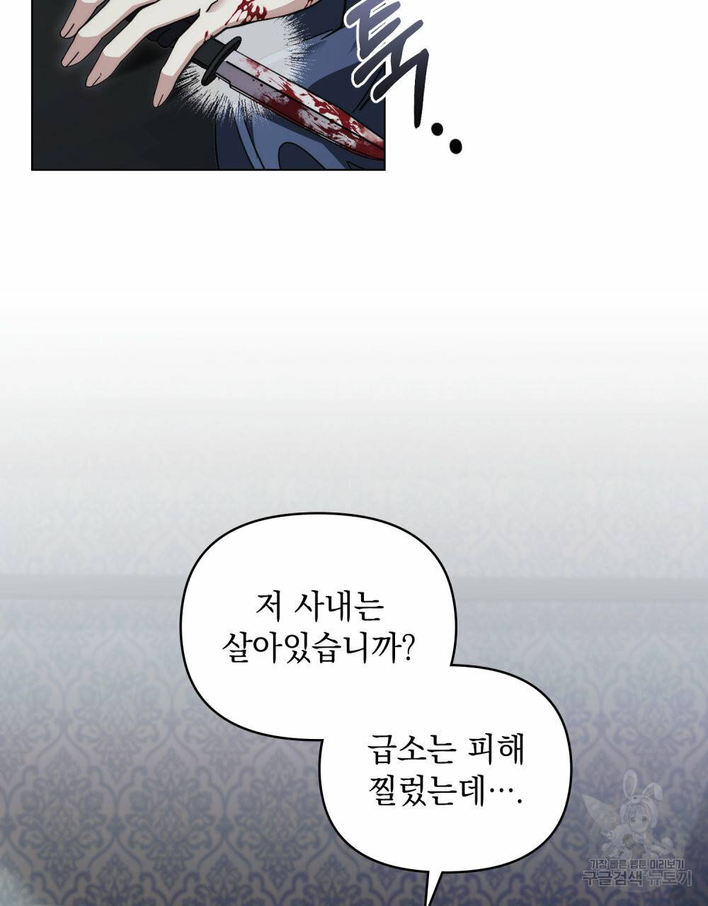 참아주세요, 대공 49화 32