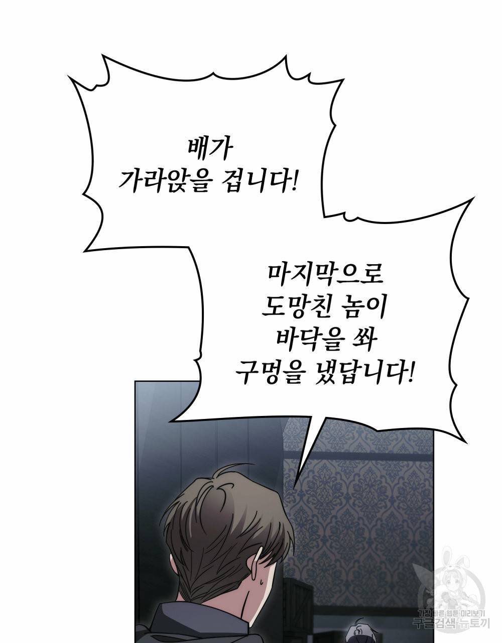 참아주세요, 대공 49화 35