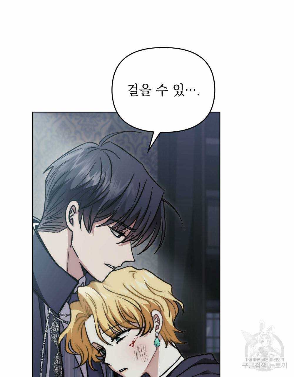 참아주세요, 대공 49화 37