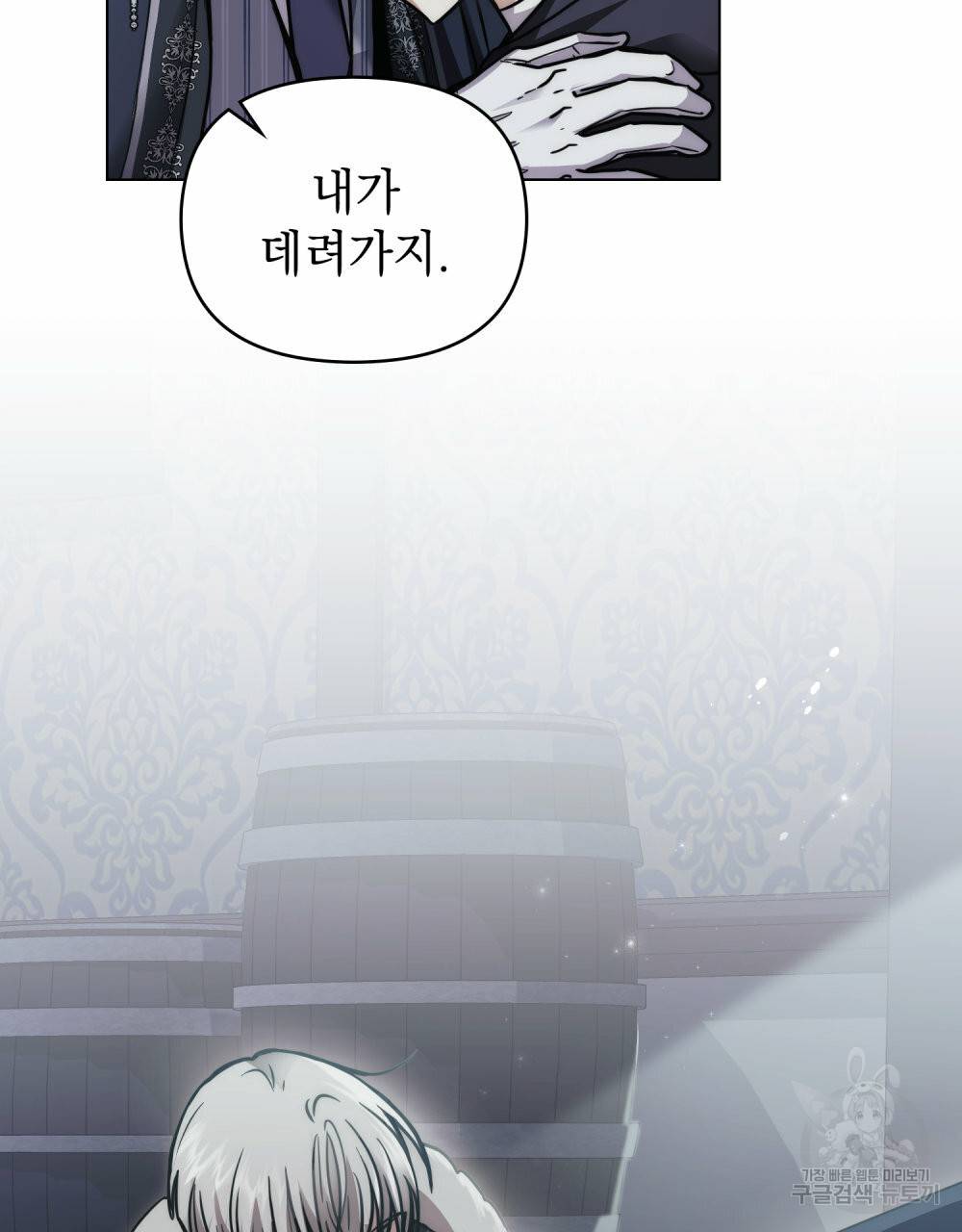 참아주세요, 대공 49화 38