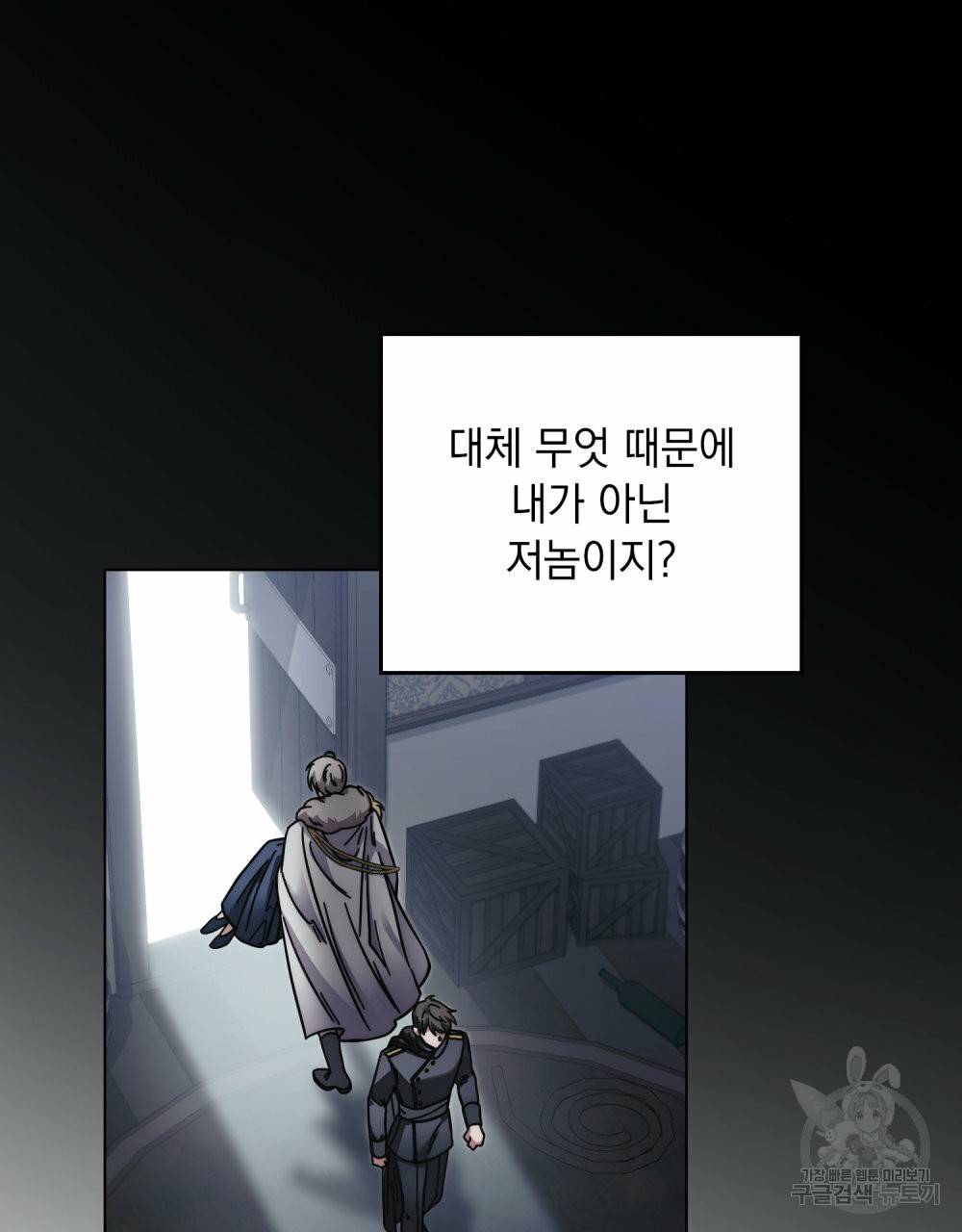참아주세요, 대공 49화 50