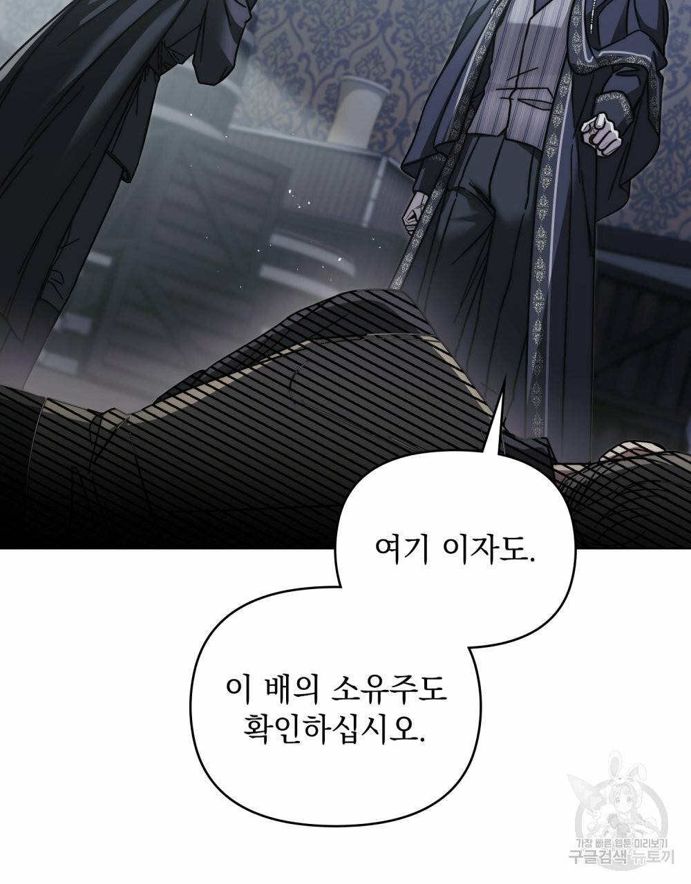 참아주세요, 대공 49화 53