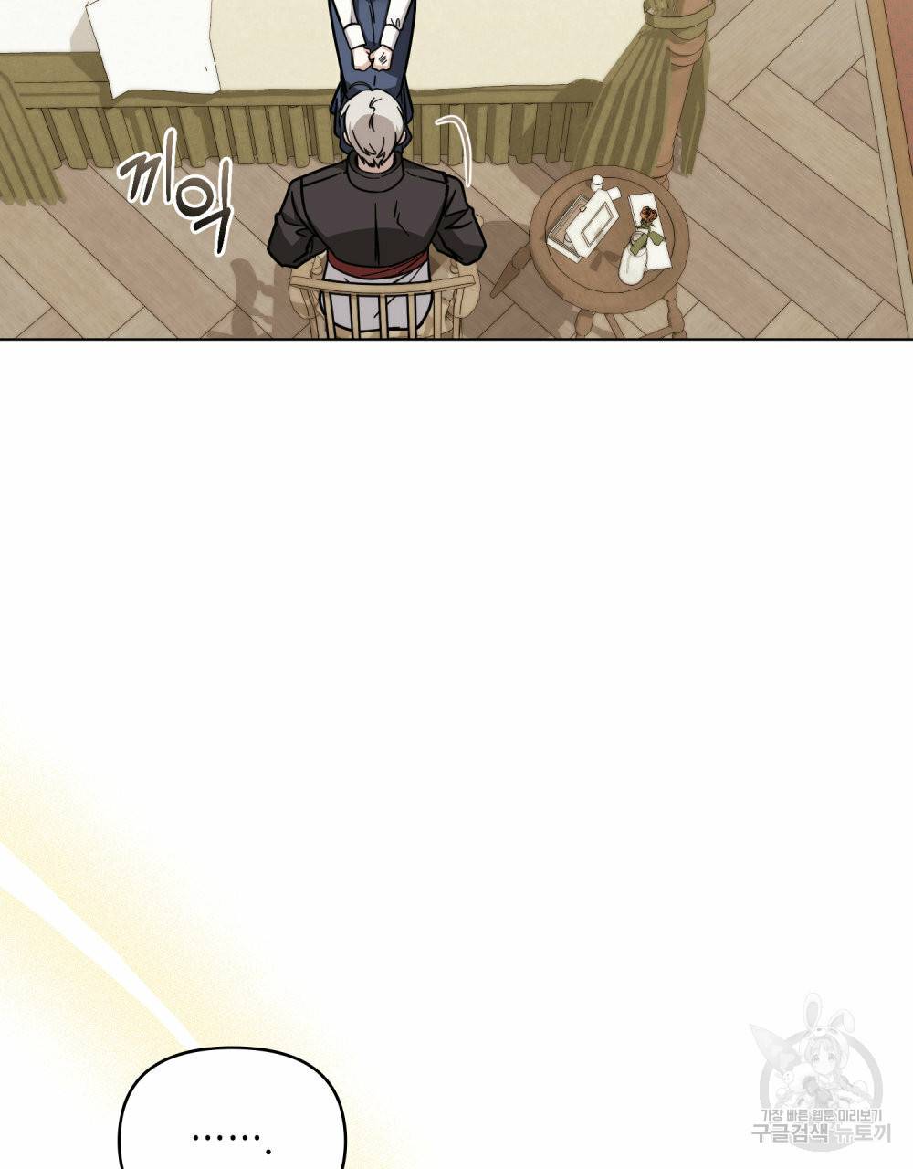 참아주세요, 대공 49화 66