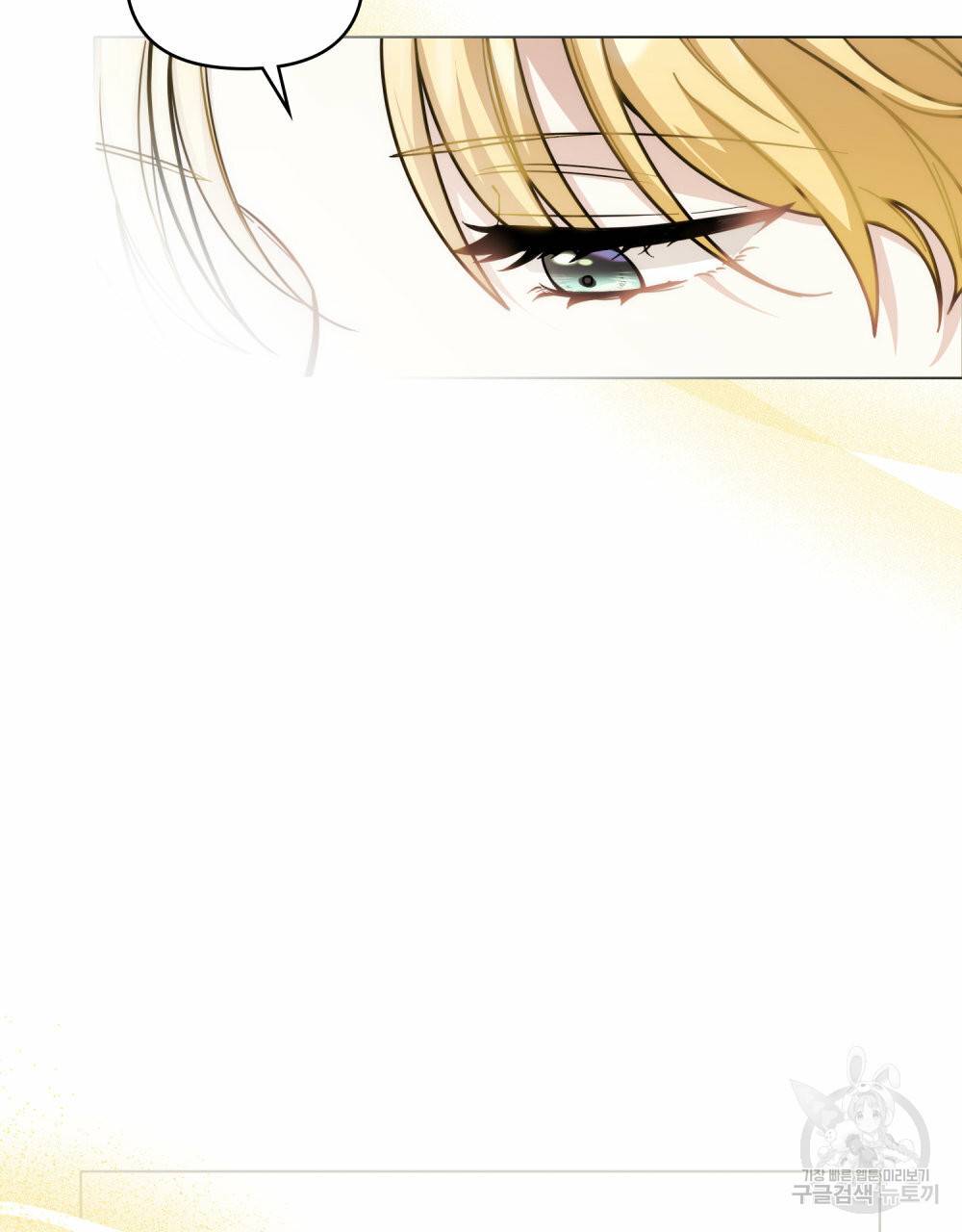 참아주세요, 대공 49화 67