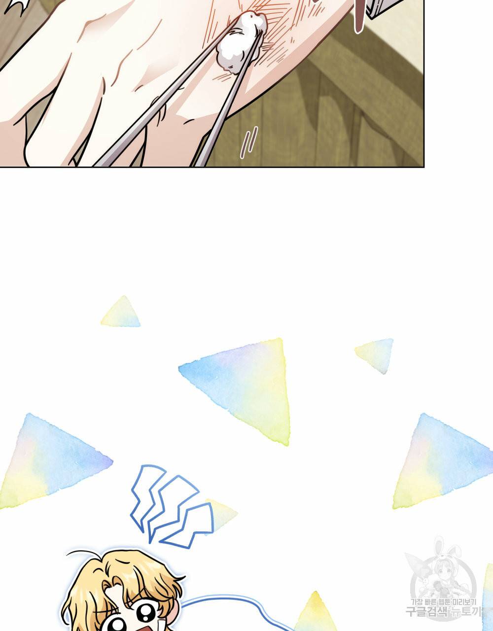 참아주세요, 대공 49화 70