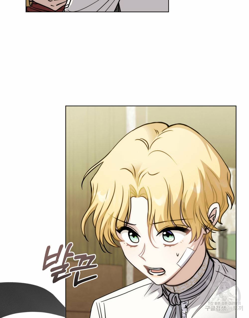 참아주세요, 대공 49화 75