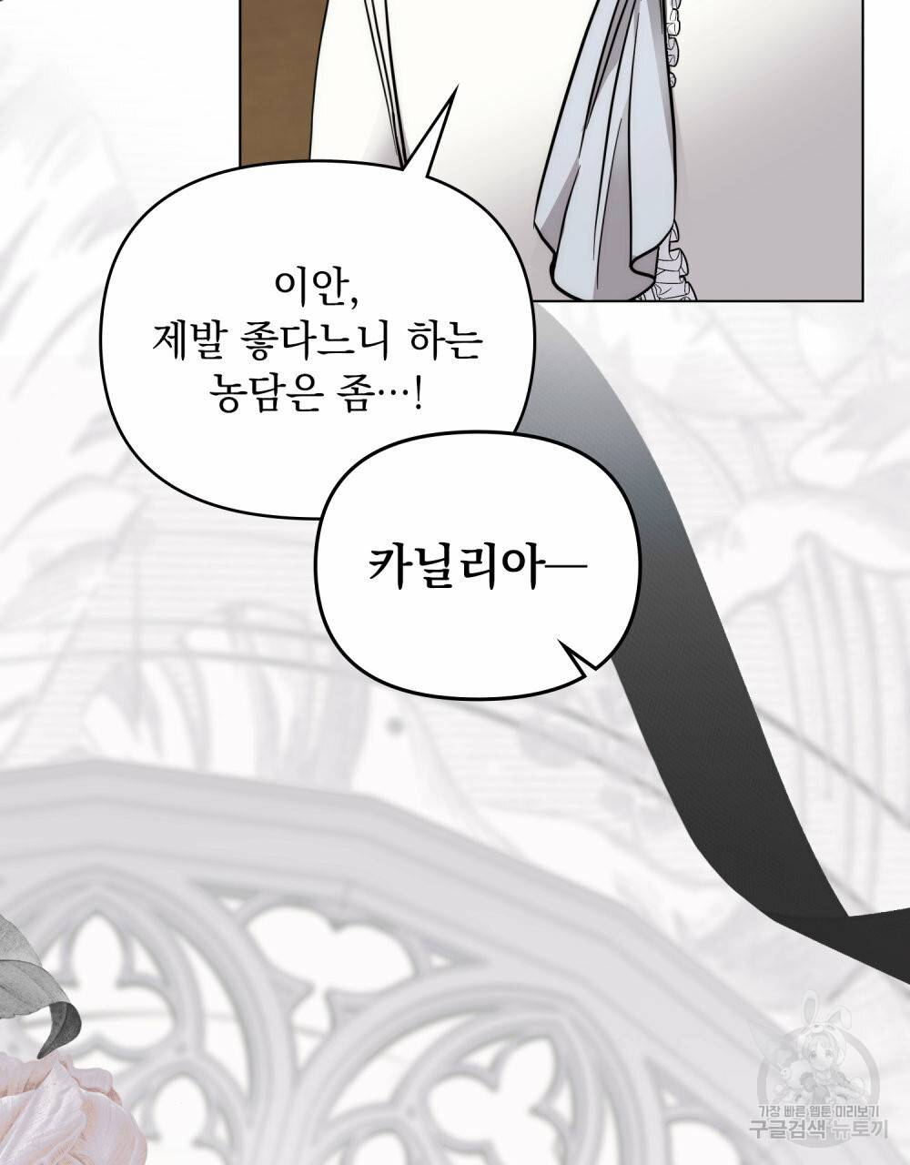 참아주세요, 대공 49화 76