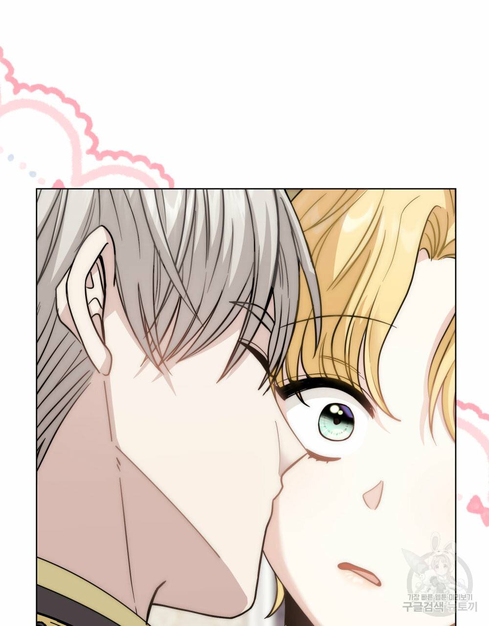 참아주세요, 대공 49화 81