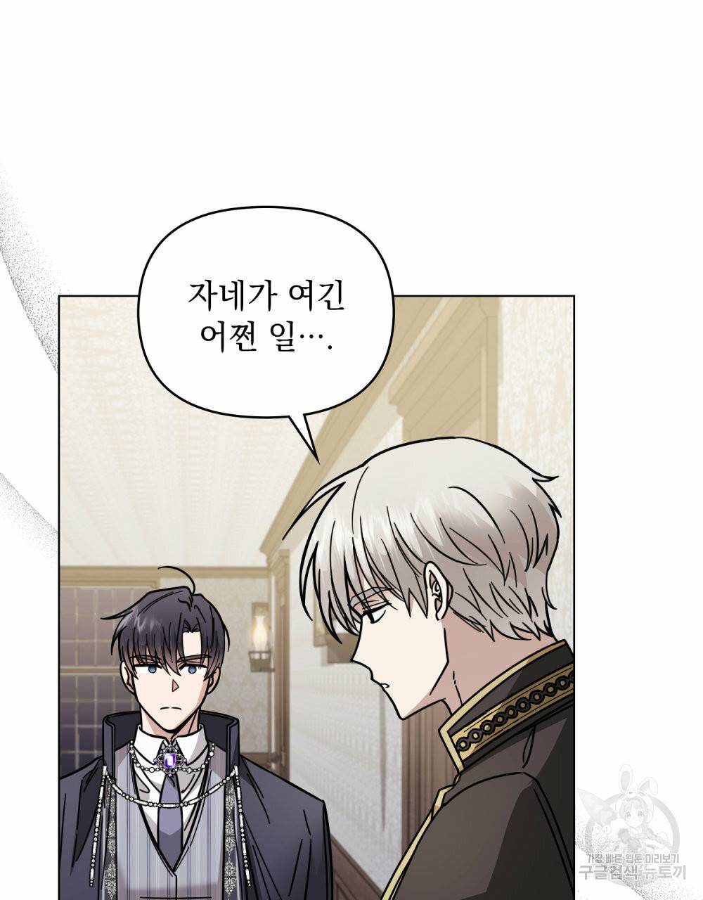 참아주세요, 대공 49화 96